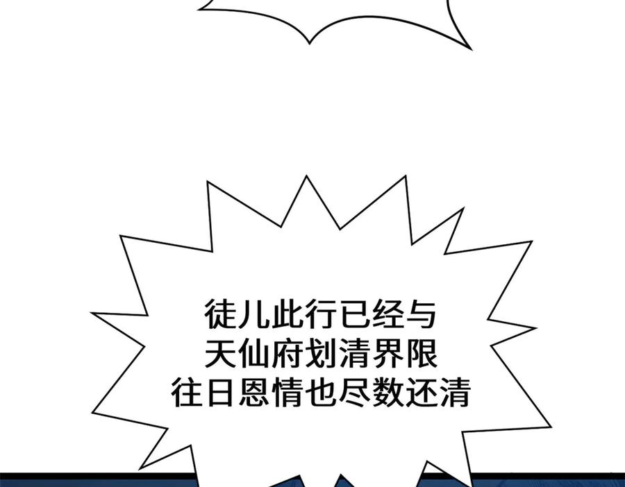 顶级气运，悄悄修炼千年 195 倩儿现身,屠灵儿回归 第110页
