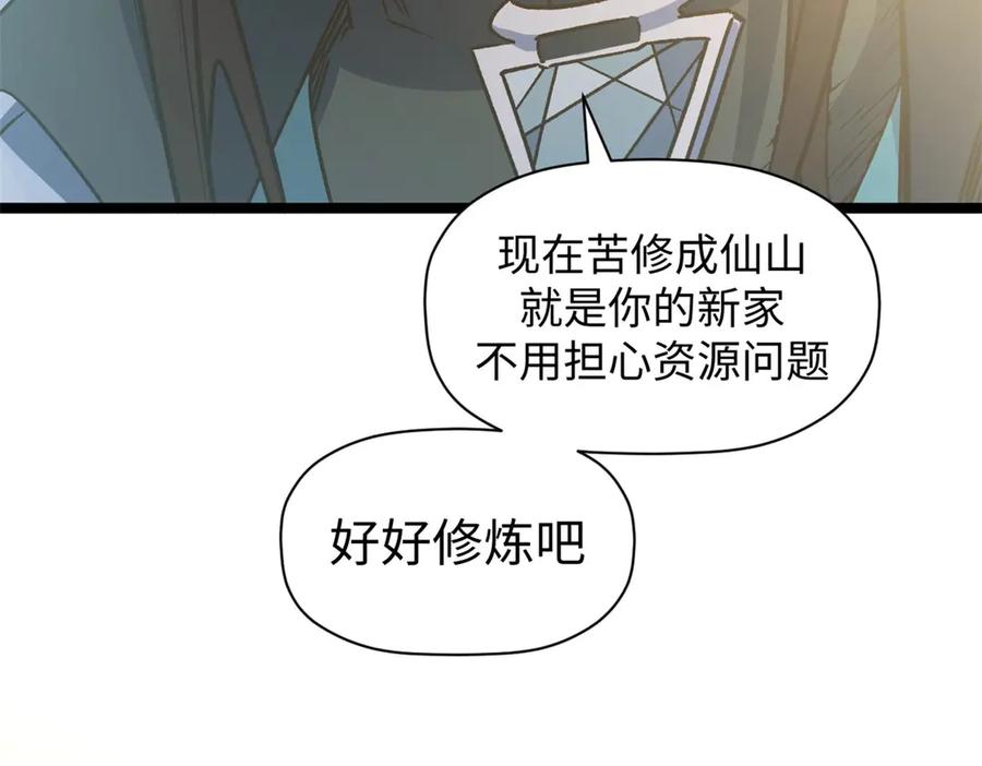 顶级气运，悄悄修炼千年 195 倩儿现身,屠灵儿回归 第134页