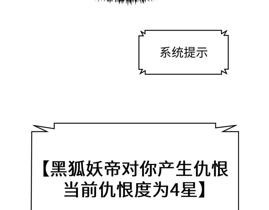 顶级气运，悄悄修炼千年 195 倩儿现身,屠灵儿回归 第148页