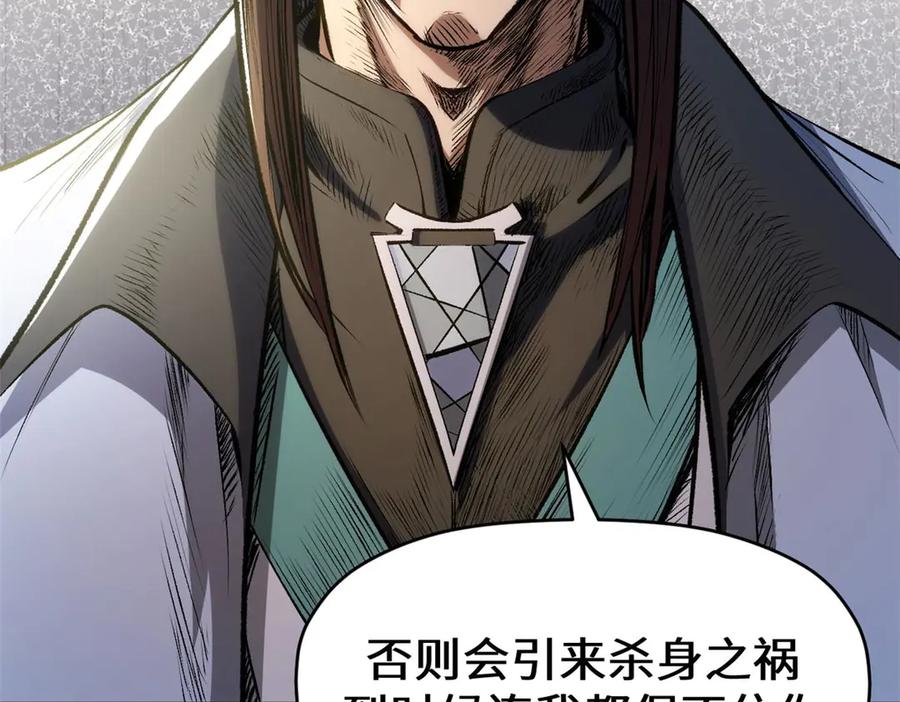 顶级气运，悄悄修炼千年 195 倩儿现身,屠灵儿回归 第100页