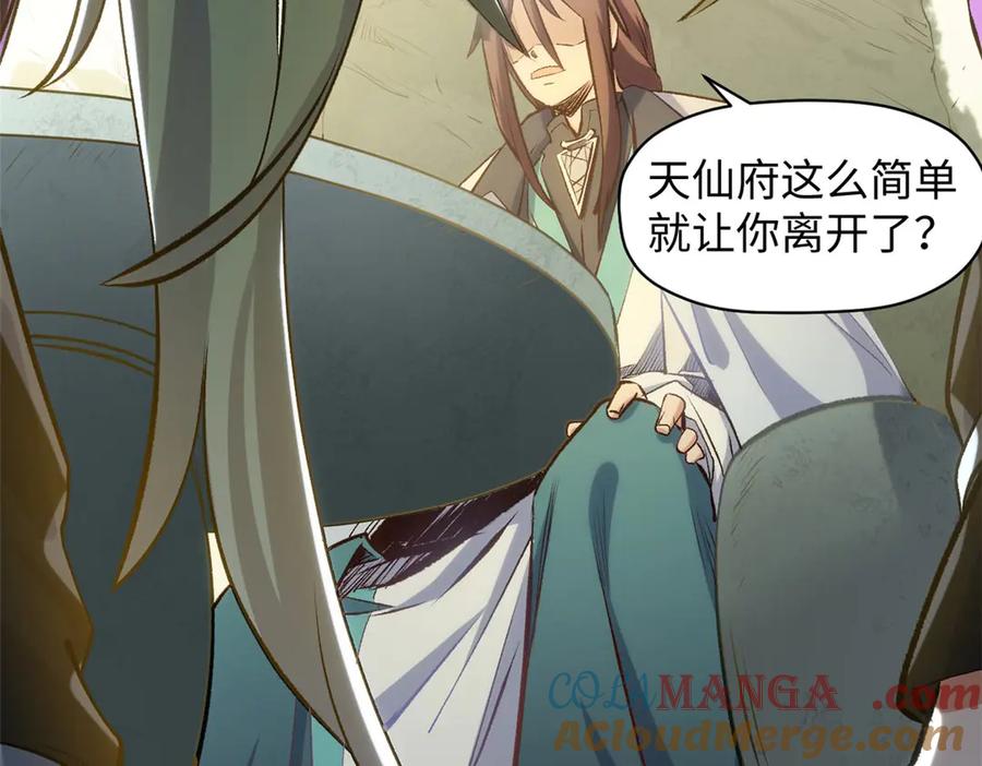 顶级气运，悄悄修炼千年 195 倩儿现身,屠灵儿回归 第113页