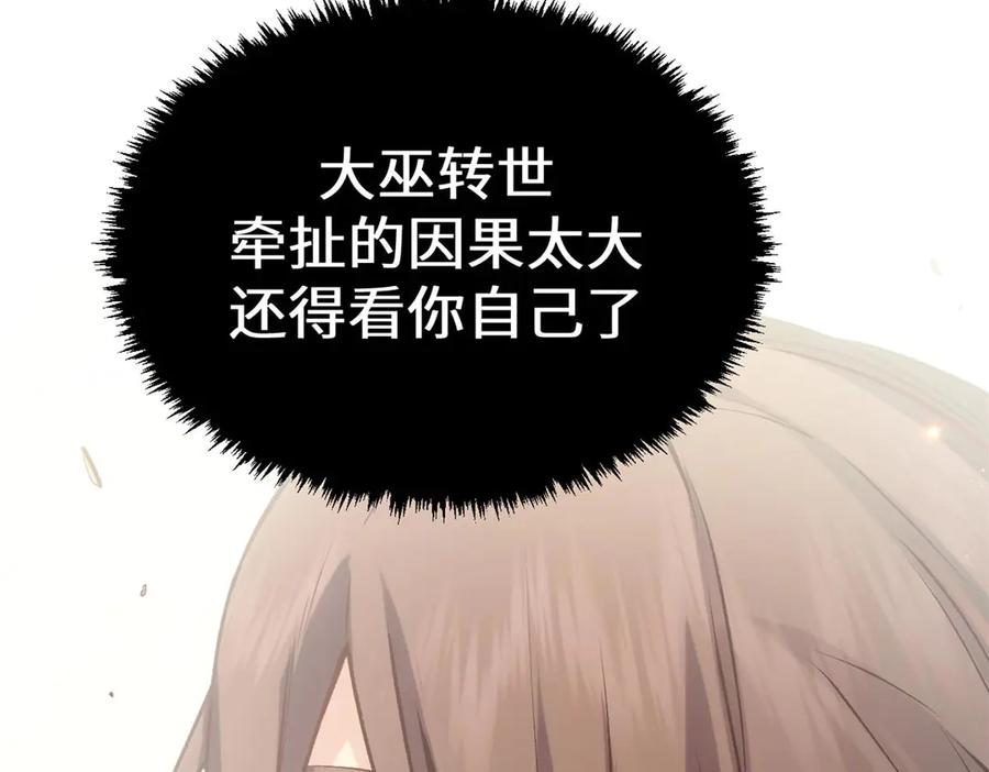 顶级气运，悄悄修炼千年 195 倩儿现身,屠灵儿回归 第142页