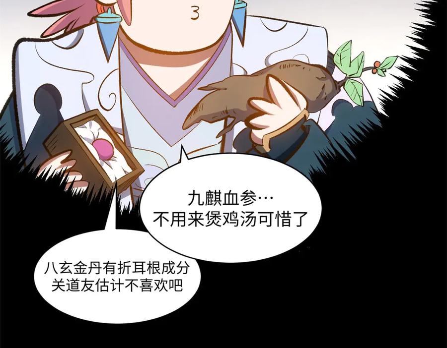 顶级气运，悄悄修炼千年 195 倩儿现身,屠灵儿回归 第122页
