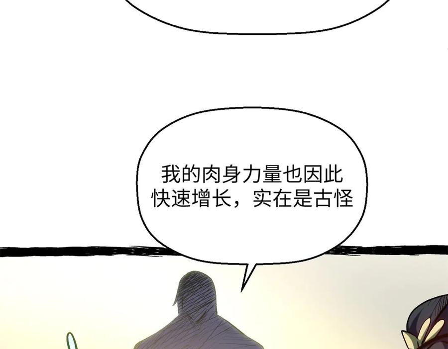顶级气运，悄悄修炼千年 195 倩儿现身,屠灵儿回归 第94页