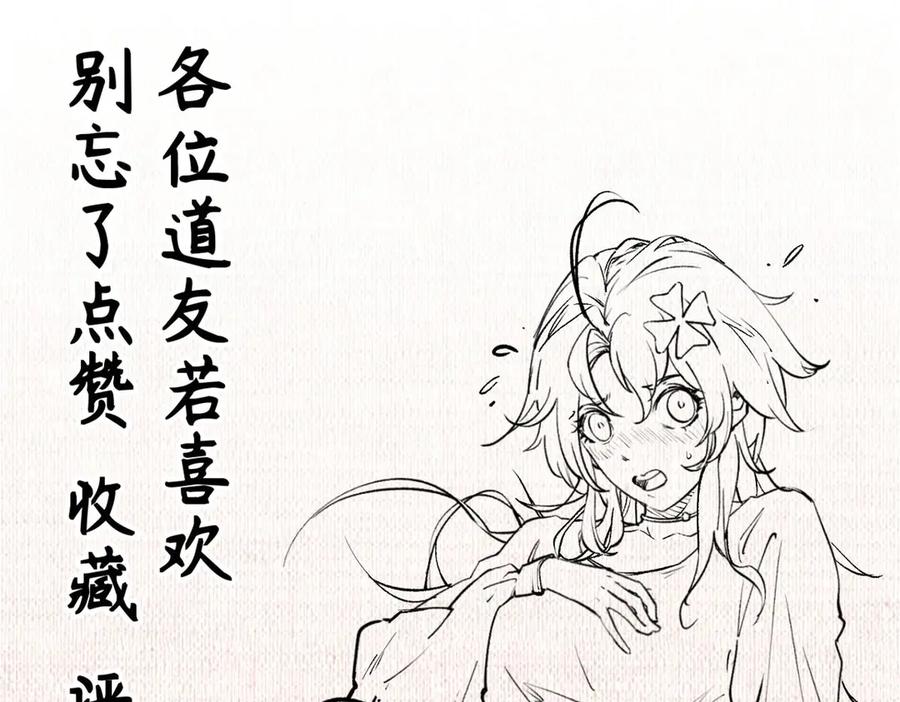 顶级气运，悄悄修炼千年 195 倩儿现身,屠灵儿回归 第151页