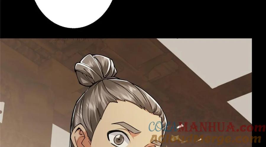 掌门低调点 199 我墨门人才辈出！ 第105页