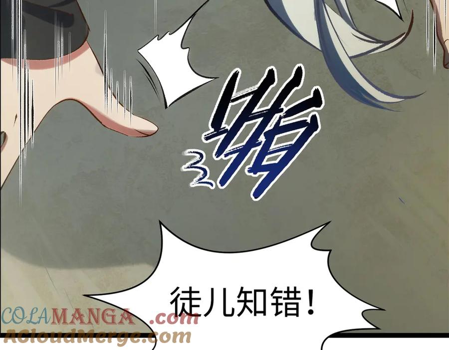 顶级气运，悄悄修炼千年 195 倩儿现身,屠灵儿回归 第109页