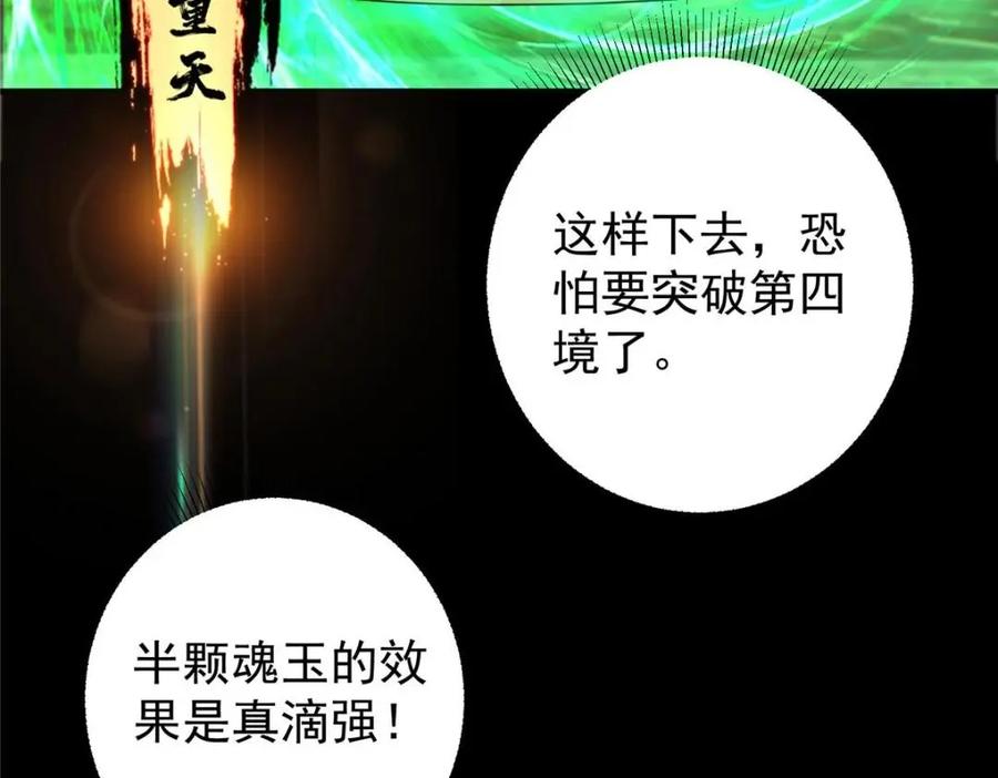掌门低调点 199 我墨门人才辈出！ 第44页