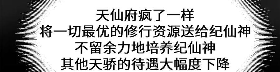 顶级气运，悄悄修炼千年 195 倩儿现身,屠灵儿回归 第120页