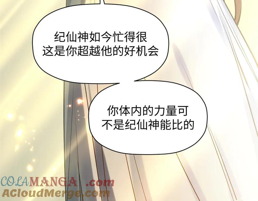 顶级气运，悄悄修炼千年 195 倩儿现身,屠灵儿回归 第137页