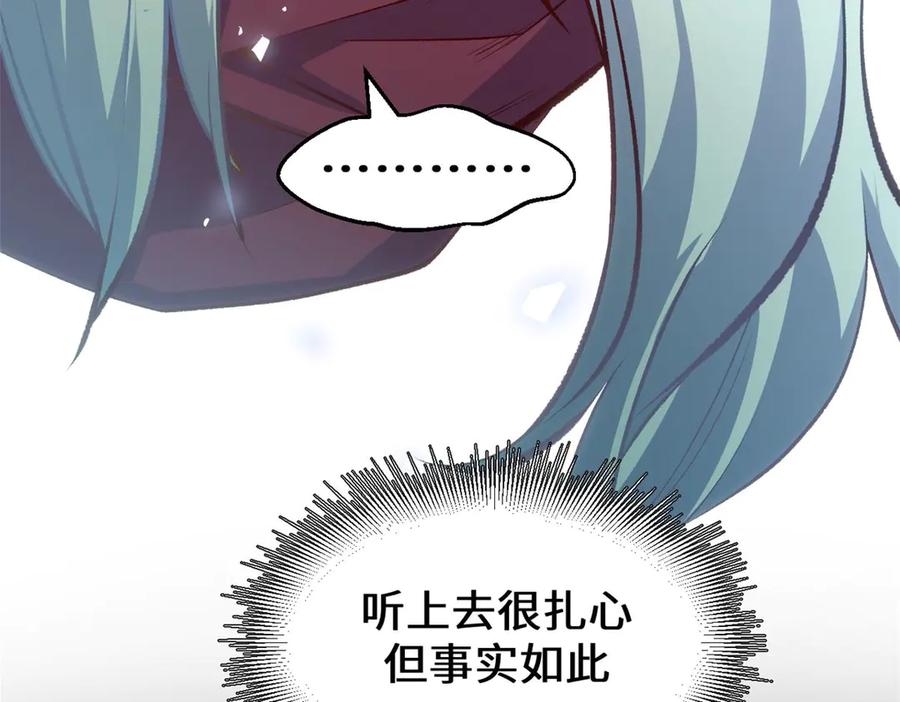 顶级气运，悄悄修炼千年 195 倩儿现身,屠灵儿回归 第118页