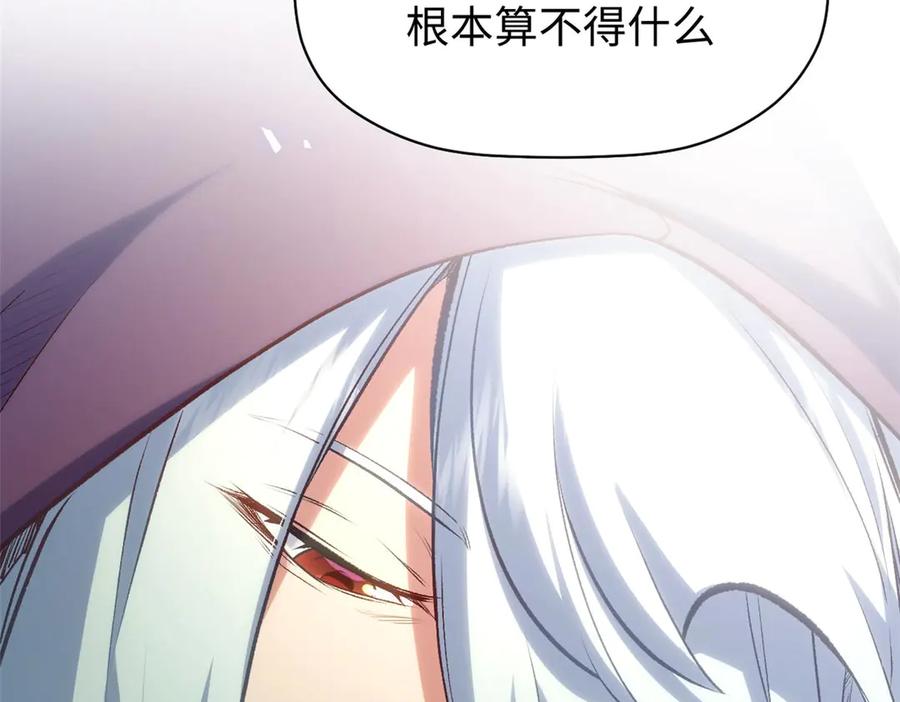 顶级气运，悄悄修炼千年 195 倩儿现身,屠灵儿回归 第116页
