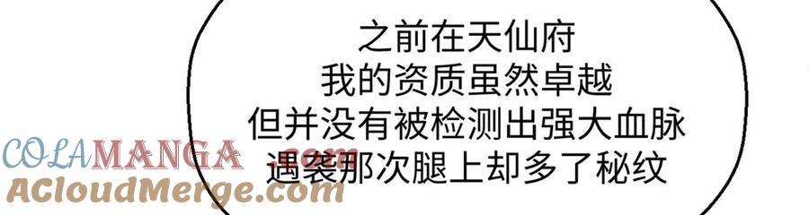 顶级气运，悄悄修炼千年 195 倩儿现身,屠灵儿回归 第93页