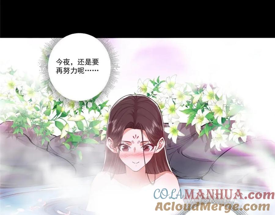 掌门低调点 199 我墨门人才辈出！ 第61页
