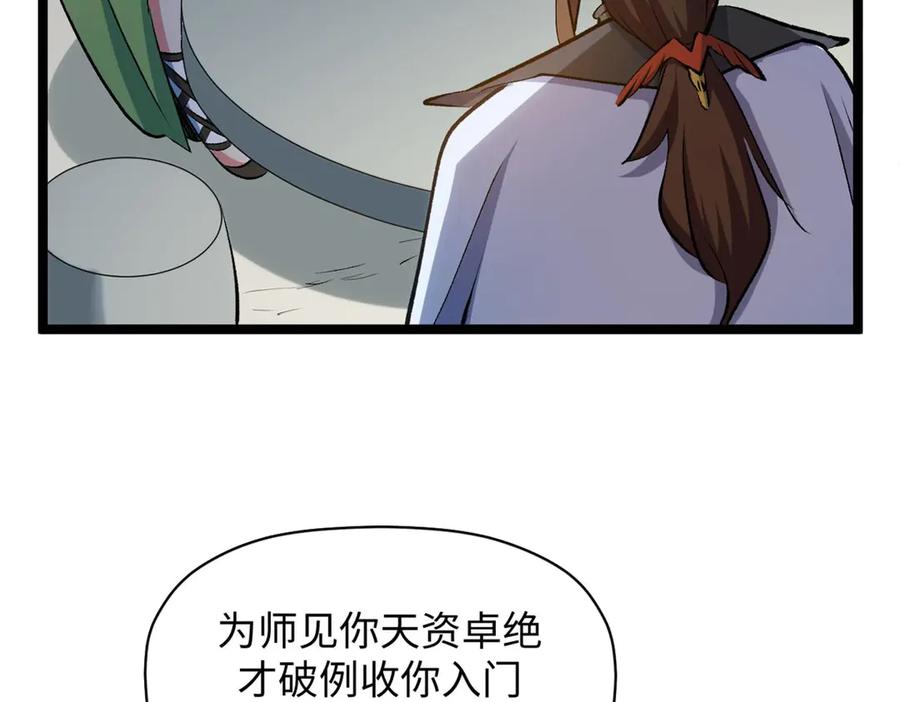 顶级气运，悄悄修炼千年 195 倩儿现身,屠灵儿回归 第104页