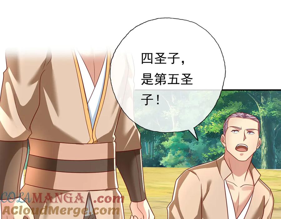 我可以无限顿悟 第204话 青龙化身 第49页