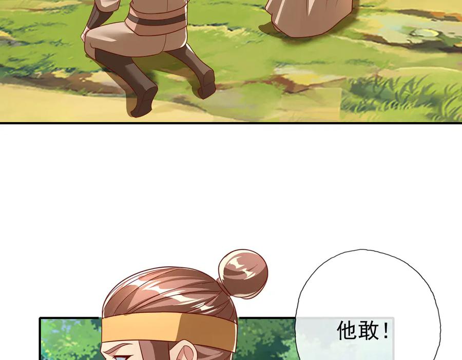 我可以无限顿悟 第204话 青龙化身 第53页