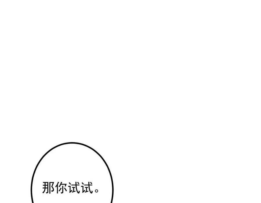 掌门低调点 200 他有个好师父啊！ 第70页