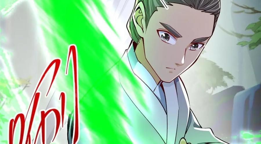 掌门低调点 200 他有个好师父啊！ 第92页