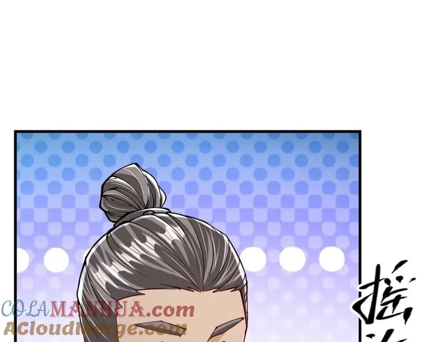 掌门低调点 200 他有个好师父啊！ 第113页