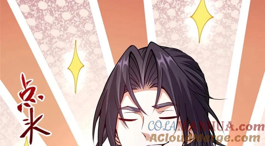 掌门低调点 200 他有个好师父啊！ 第125页