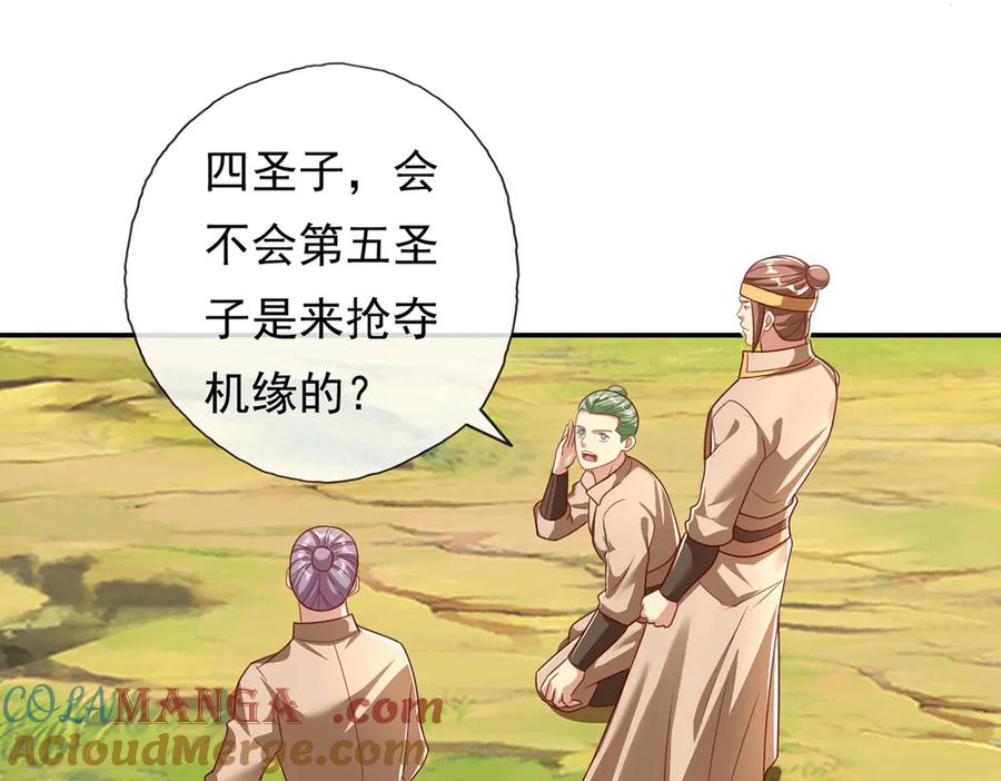 我可以无限顿悟 第204话 青龙化身 第52页