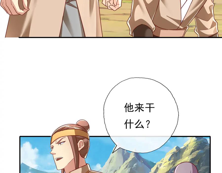 我可以无限顿悟 第204话 青龙化身 第50页