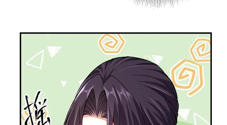 掌门低调点 200 他有个好师父啊！ 第119页