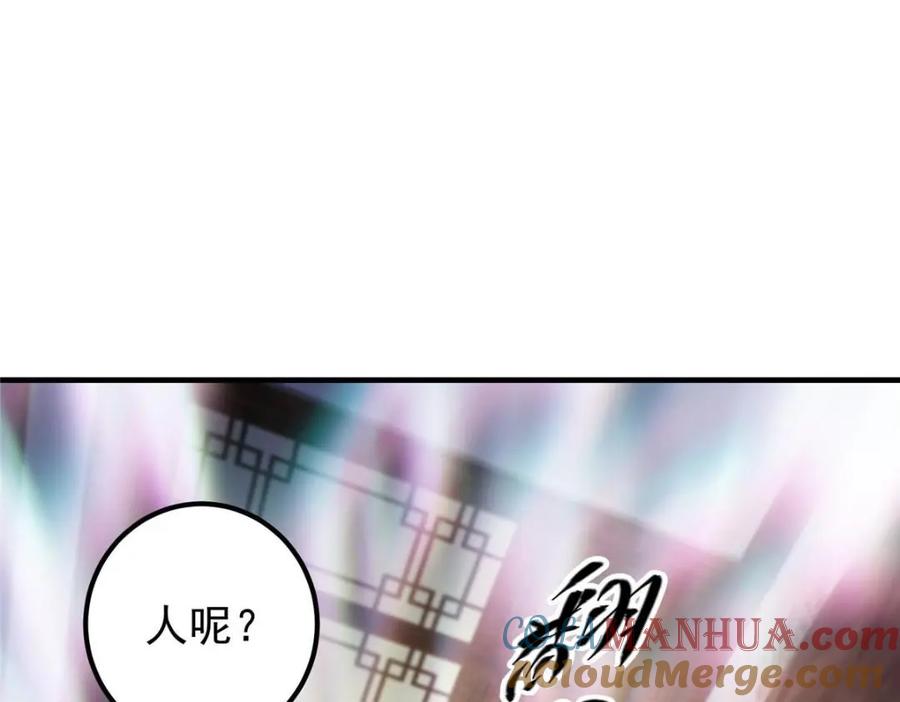 掌门低调点 200 他有个好师父啊！ 第9页