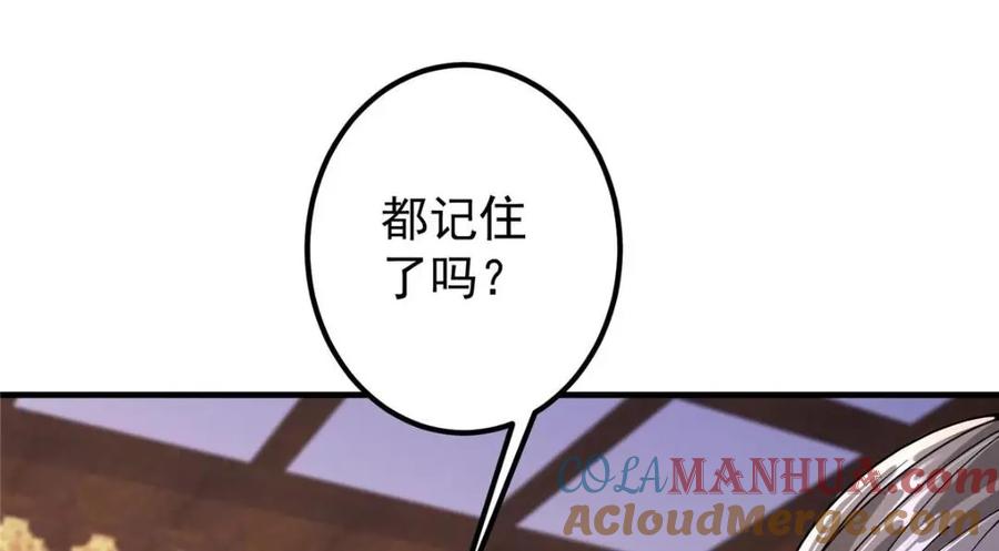 掌门低调点 200 他有个好师父啊！ 第65页