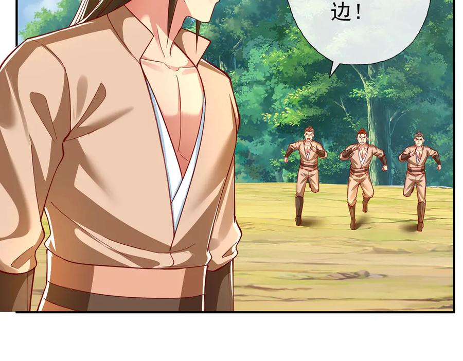 我可以无限顿悟 第204话 青龙化身 第44页