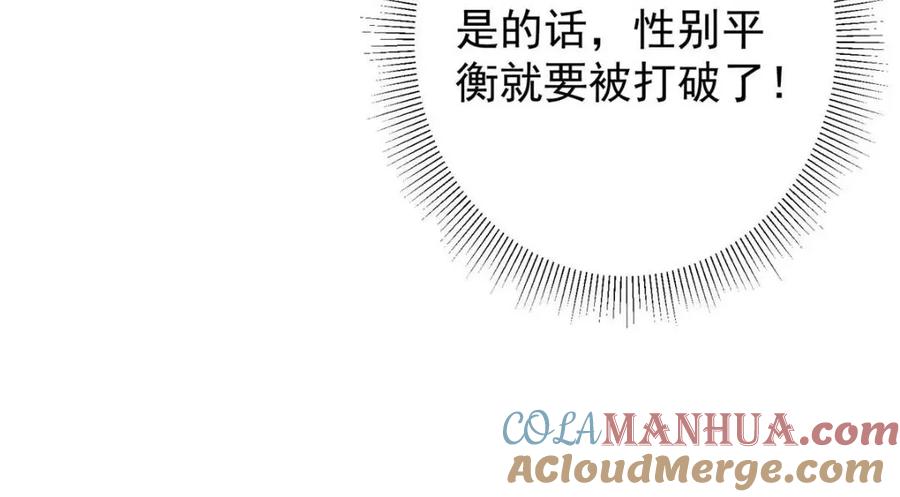 掌门低调点 200 他有个好师父啊！ 第121页