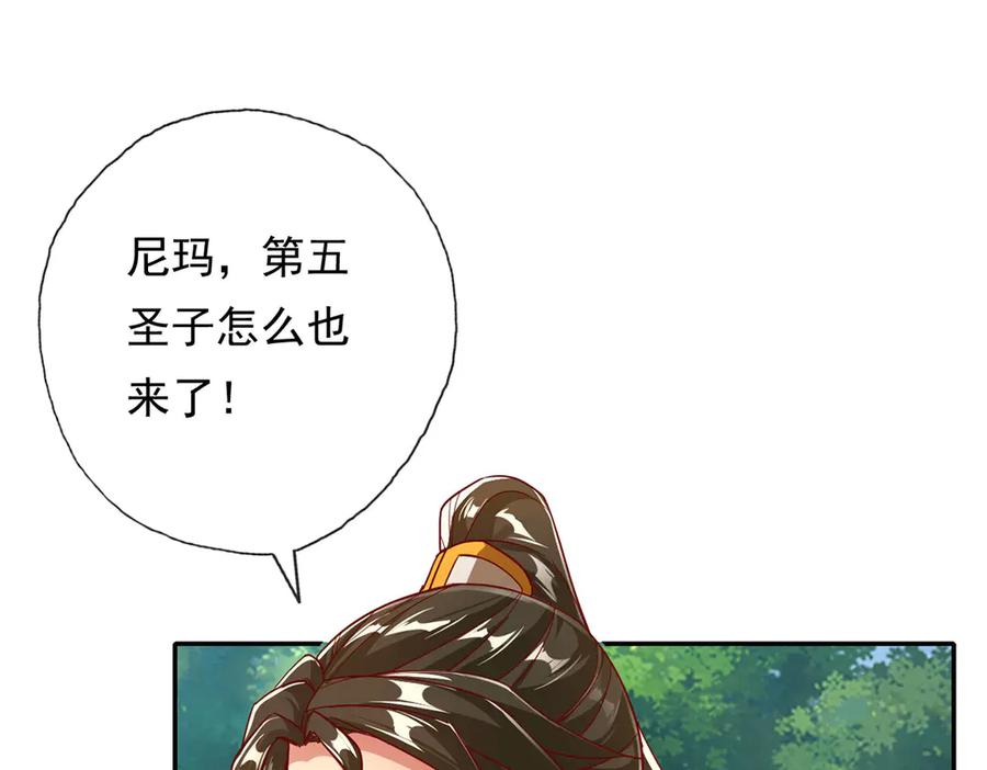 我可以无限顿悟 第204话 青龙化身 第47页