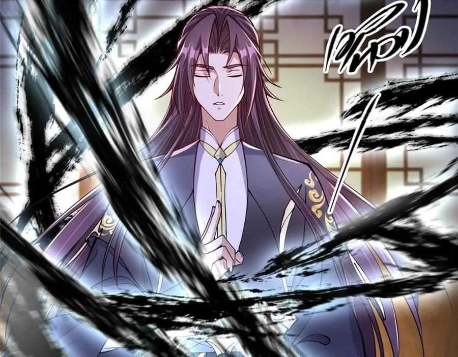 掌门低调点 200 他有个好师父啊！ 第52页
