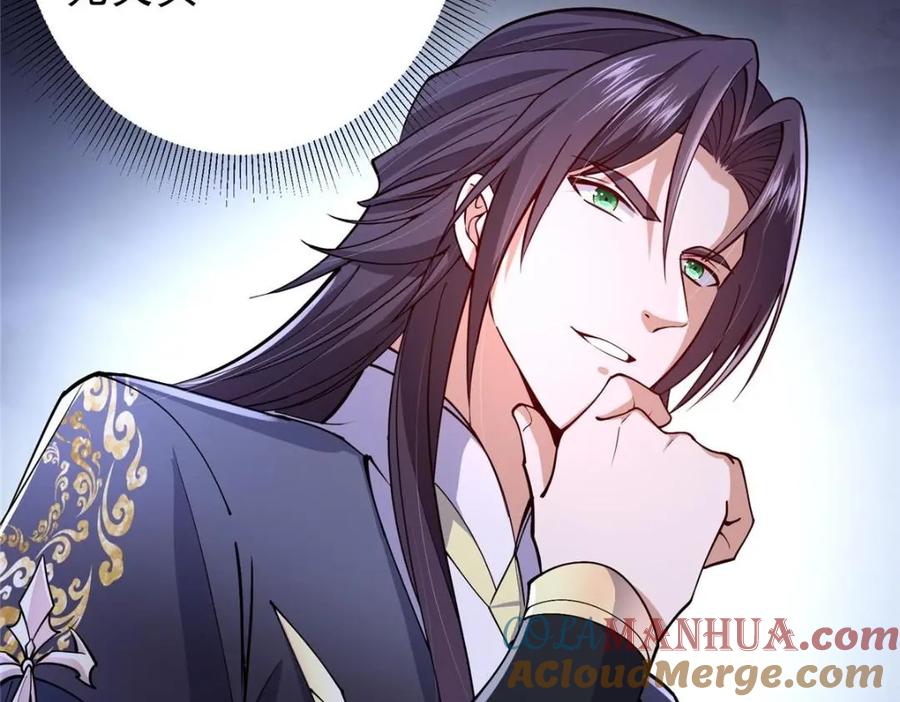 掌门低调点 200 他有个好师父啊！ 第33页