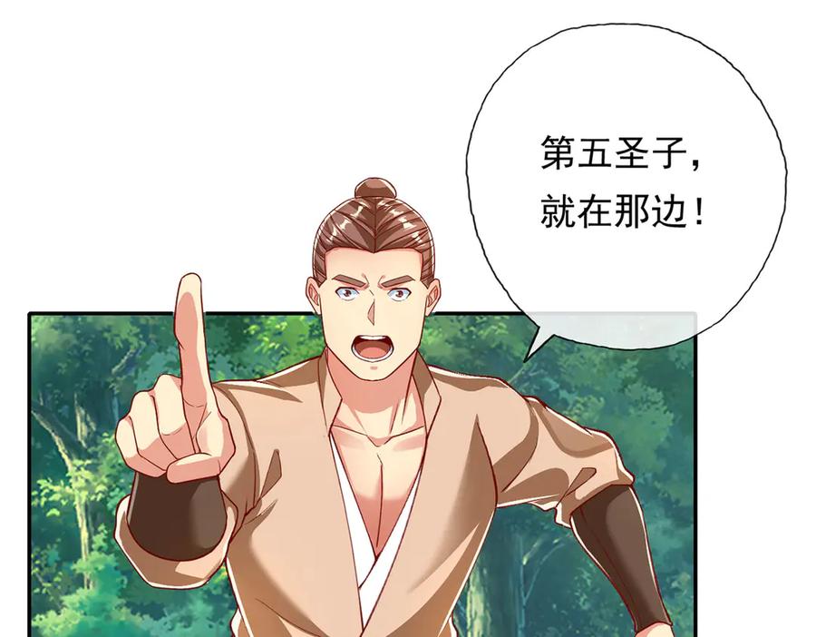 我可以无限顿悟 第204话 青龙化身 第45页