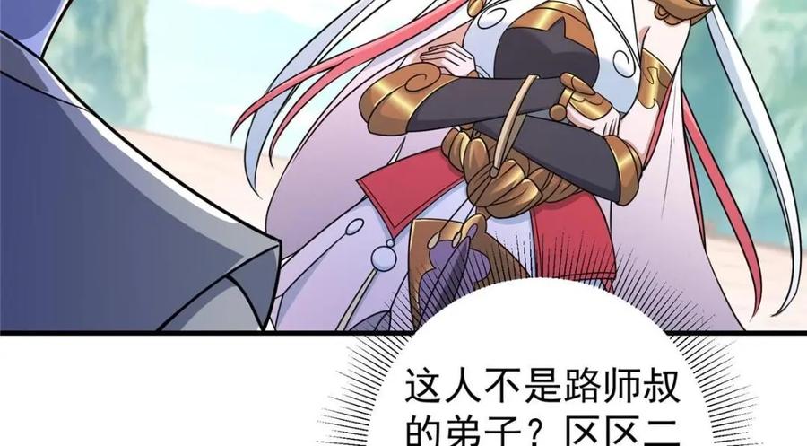 掌门低调点 201 墨门不留无用之人 第55页