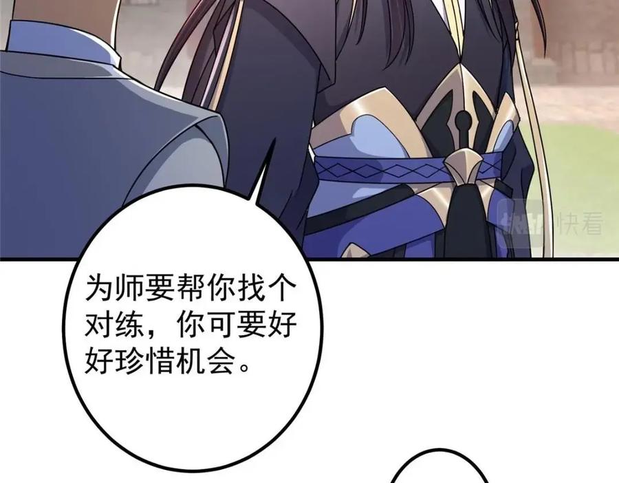 掌门低调点 201 墨门不留无用之人 第40页