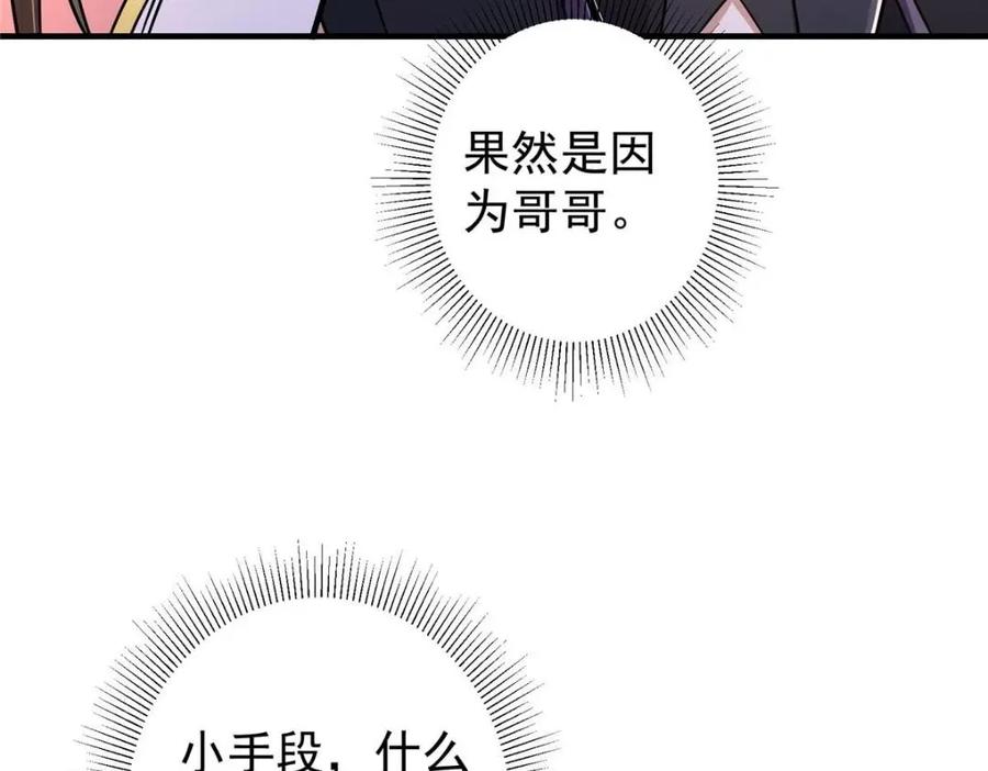 掌门低调点 201 墨门不留无用之人 第67页
