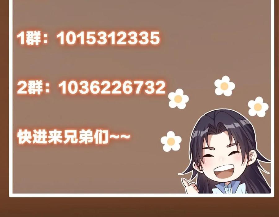 掌门低调点 201 墨门不留无用之人 第135页