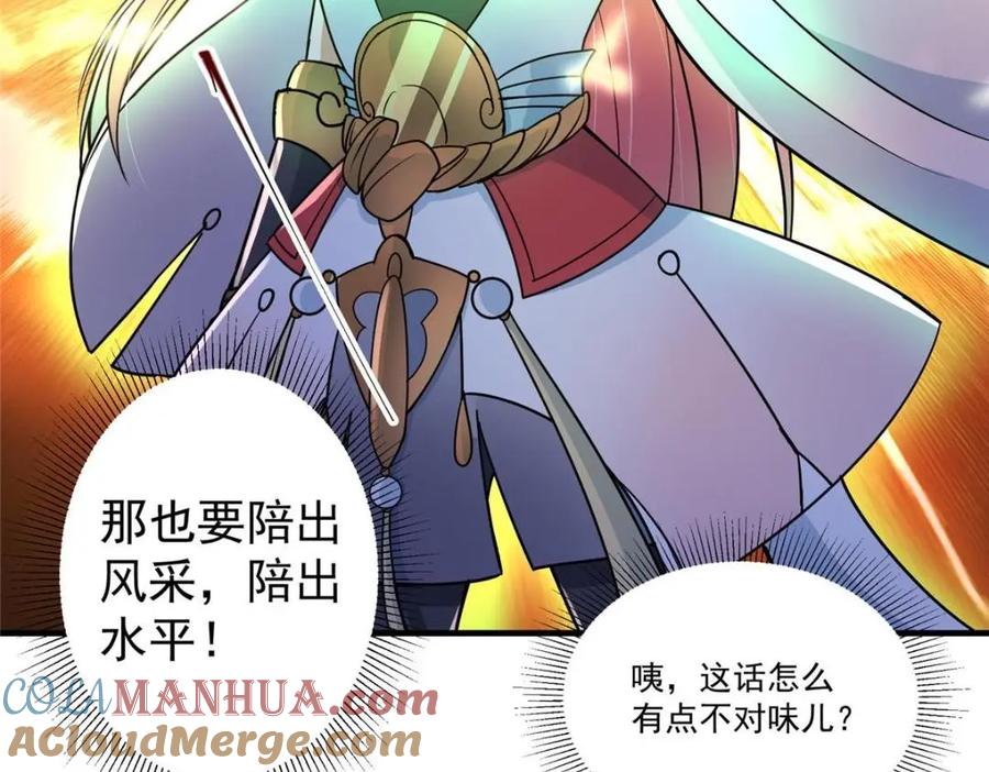 掌门低调点 201 墨门不留无用之人 第77页