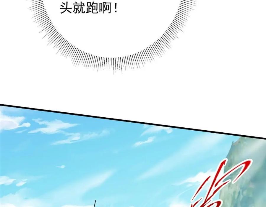 掌门低调点 201 墨门不留无用之人 第119页