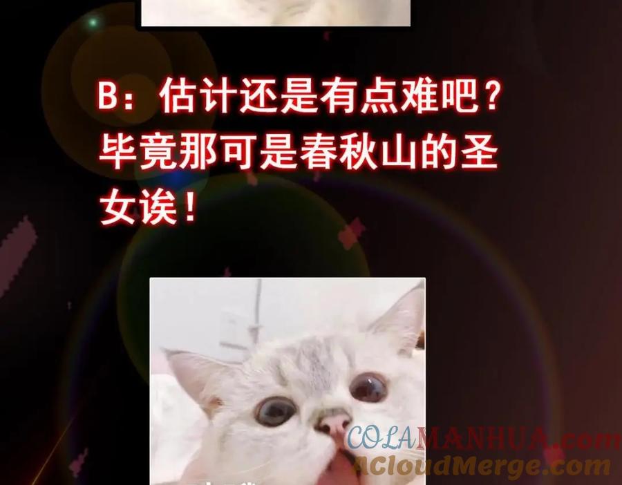 掌门低调点 201 墨门不留无用之人 第129页