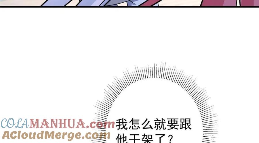 掌门低调点 201 墨门不留无用之人 第53页
