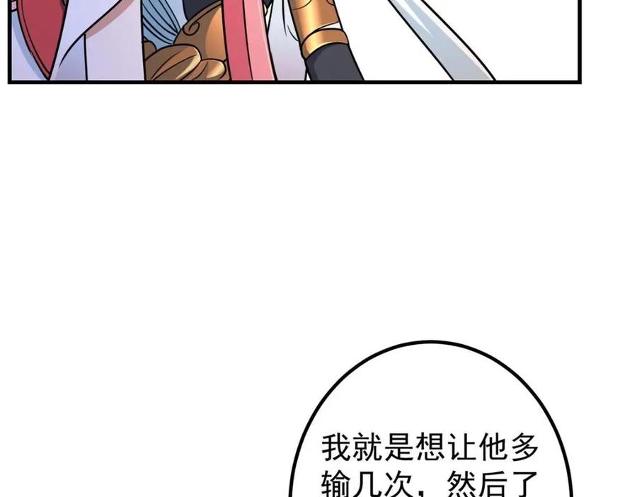 掌门低调点 201 墨门不留无用之人 第111页