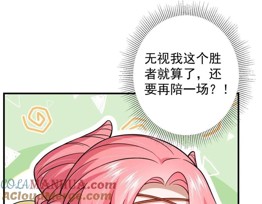 掌门低调点 201 墨门不留无用之人 第109页