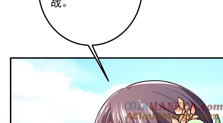 掌门低调点 201 墨门不留无用之人 第105页