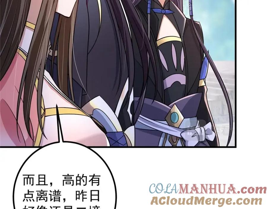 掌门低调点 201 墨门不留无用之人 第61页