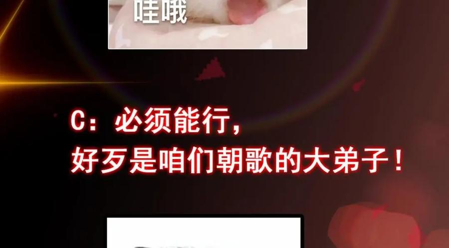 掌门低调点 201 墨门不留无用之人 第130页