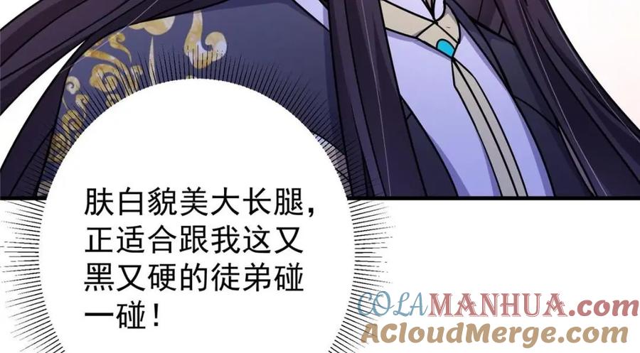掌门低调点 201 墨门不留无用之人 第37页